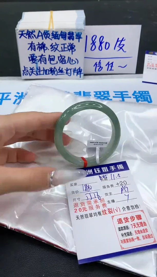 【闪购商品】翡翠手镯未镶嵌1111111111111
