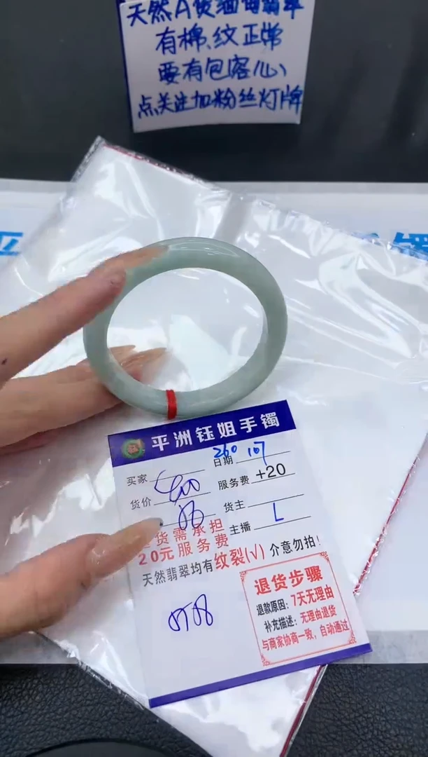 【闪购商品】翡翠手镯未镶嵌1111111111