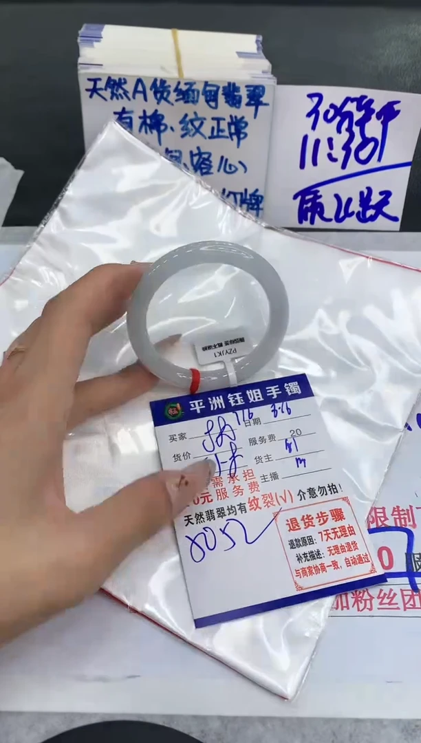【闪购商品】翡翠手镯未镶嵌11111111111