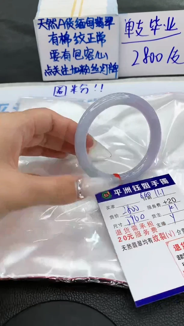 【闪购商品】翡翠手镯未镶嵌11111111111