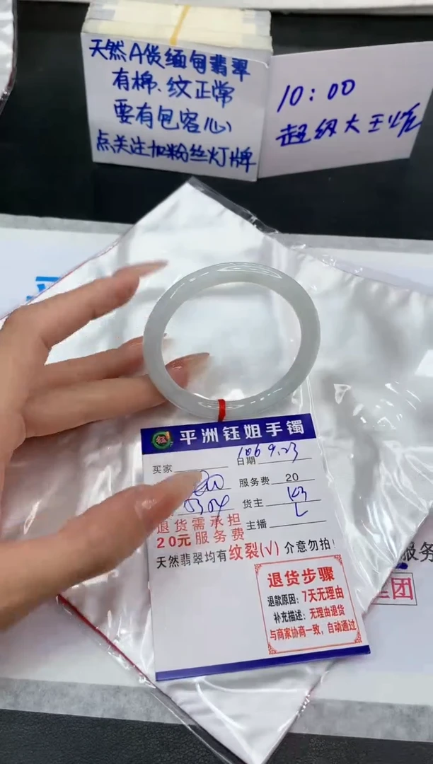 【闪购商品】翡翠手镯未镶嵌11111111