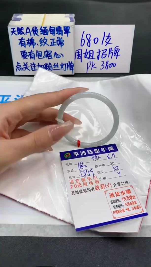 【闪购商品】翡翠手镯未镶嵌111111111