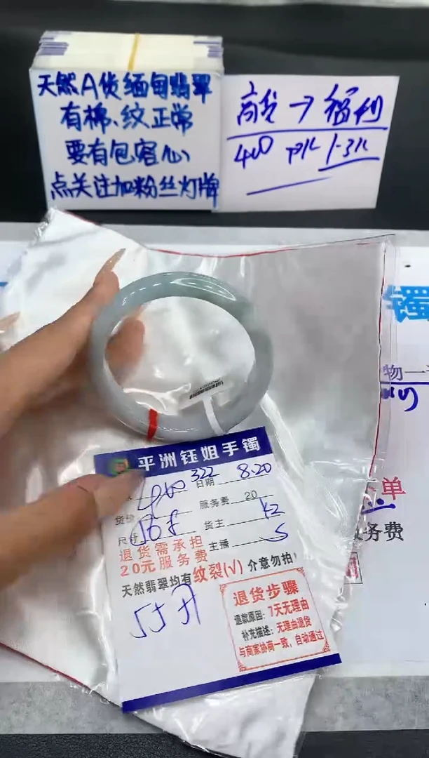 【闪购商品】翡翠手镯未镶嵌1111111111
