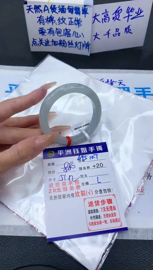 【闪购商品】翡翠手镯未镶嵌11111111111