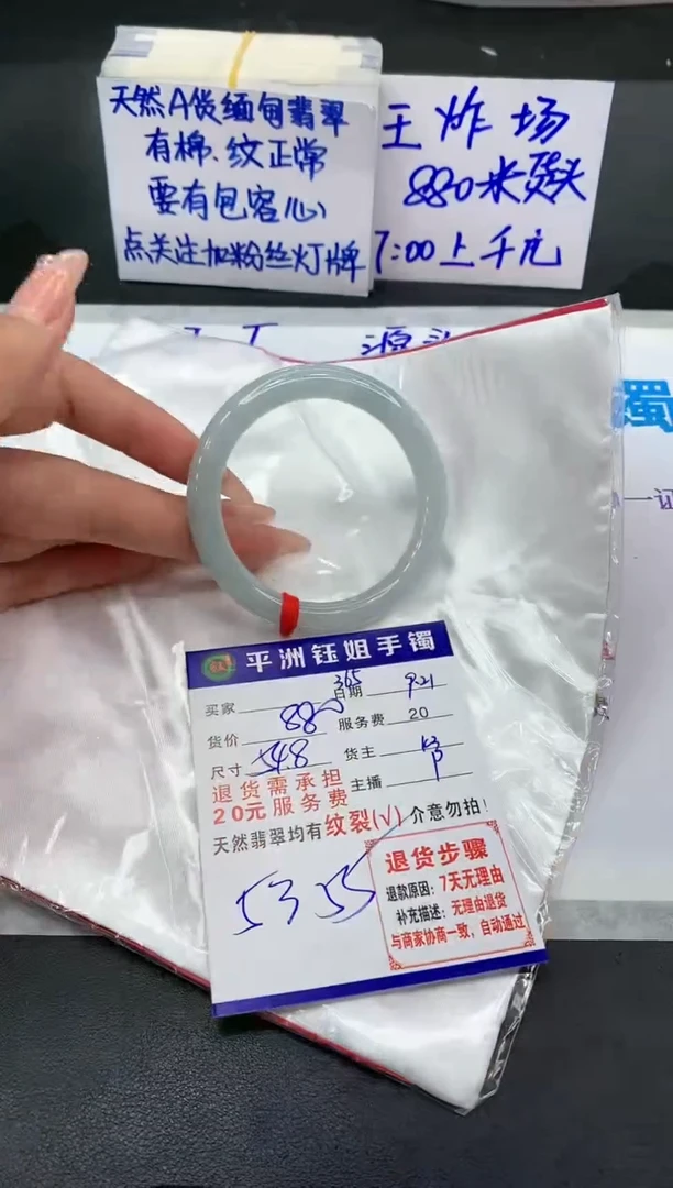 【闪购商品】翡翠手镯未镶嵌1111111111111