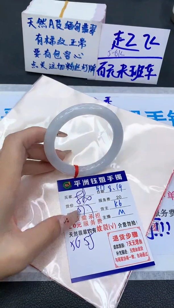 【闪购商品】翡翠手镯未镶嵌11111111111