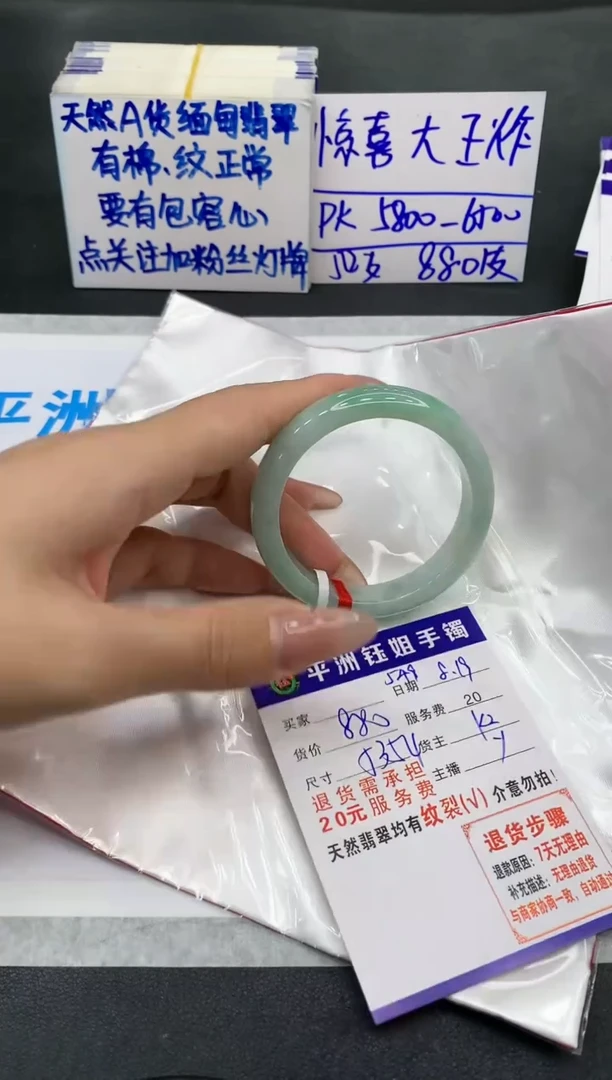 【闪购商品】翡翠手镯未镶嵌111111111