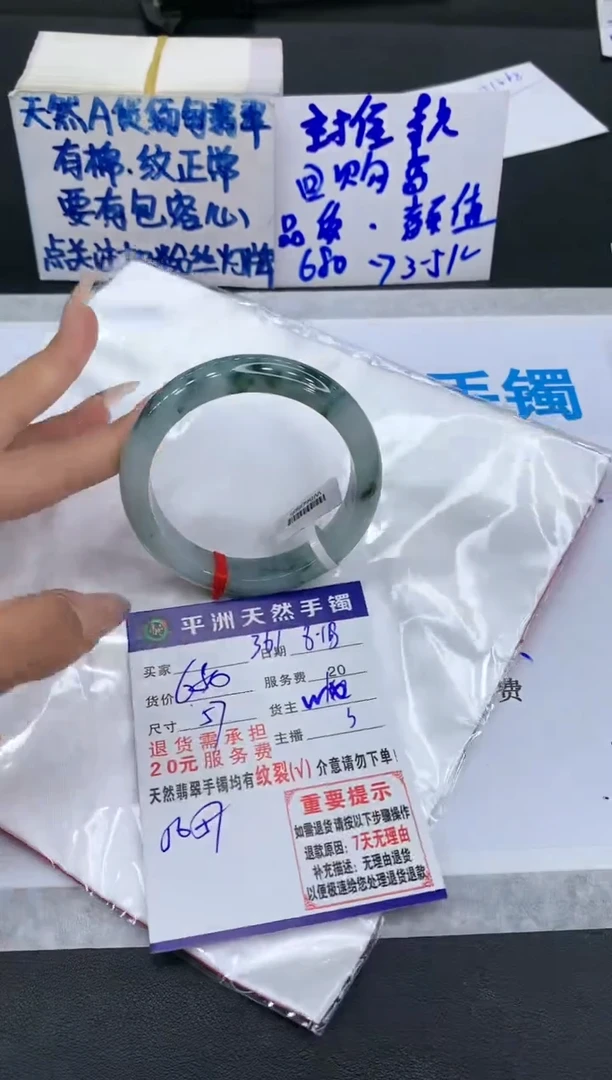【闪购商品】翡翠手镯未镶嵌1111111111