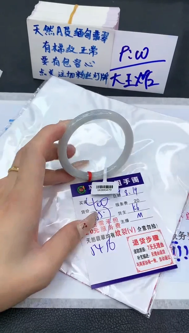 【闪购商品】翡翠手镯未镶嵌111111111