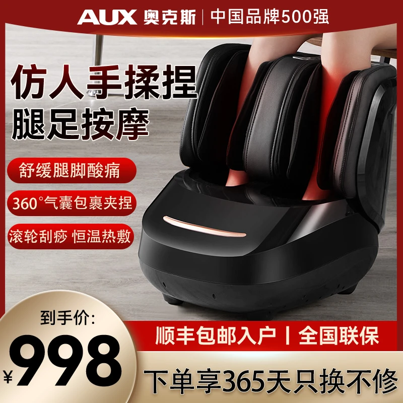 AUX/奥克斯全自动足疗机气囊揉捏热敷经络腿部足底小腿脚底按摩器