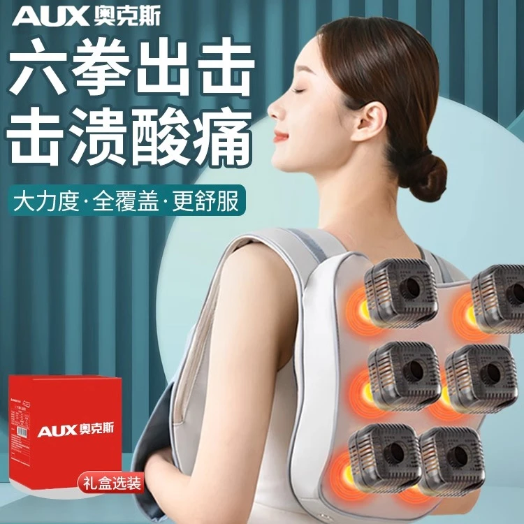 AUX/奥克斯颈椎按摩器肩颈披肩敲捶打腰背部全身多功能颈椎按摩仪