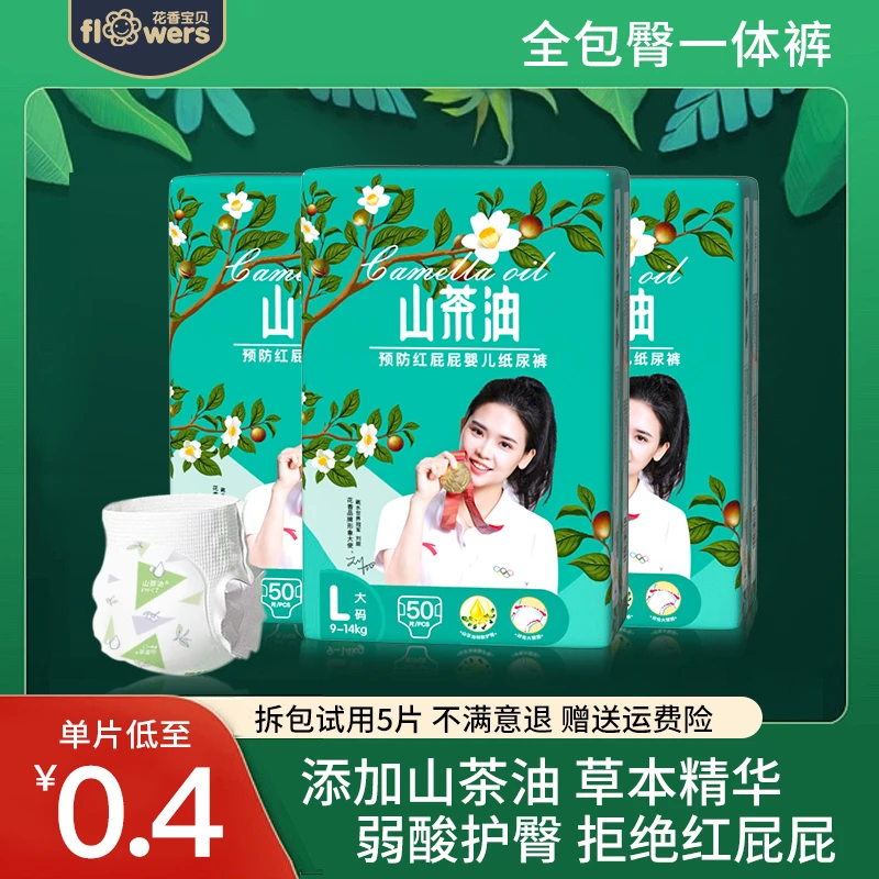 【达人专属】花香山茶油超薄纸尿裤新生儿尿不湿拉拉裤婴儿学步裤XL