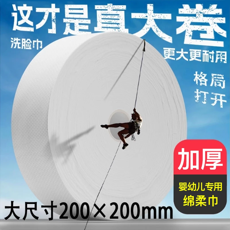 【婴幼儿专用】超大卷洗脸巾