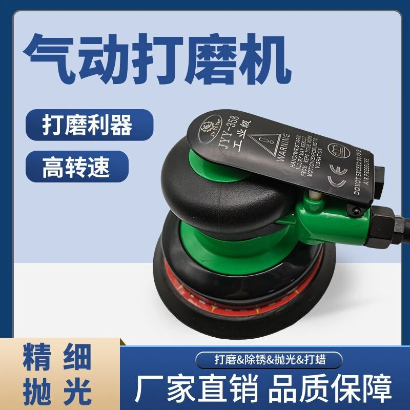 工业级气动打磨机5寸气动打磨机强力打磨抛光除锈自粘砂纸抛光机