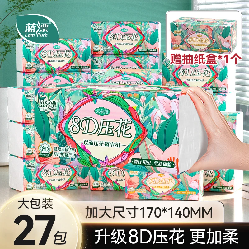 【到手27包】 蓝漂“悦色花园”印花白色抽纸 5层300张纸巾抽纸