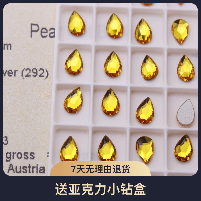 新店开业奥地利正品施华洛2303-2300水滴8X5奢华超华子美甲钻