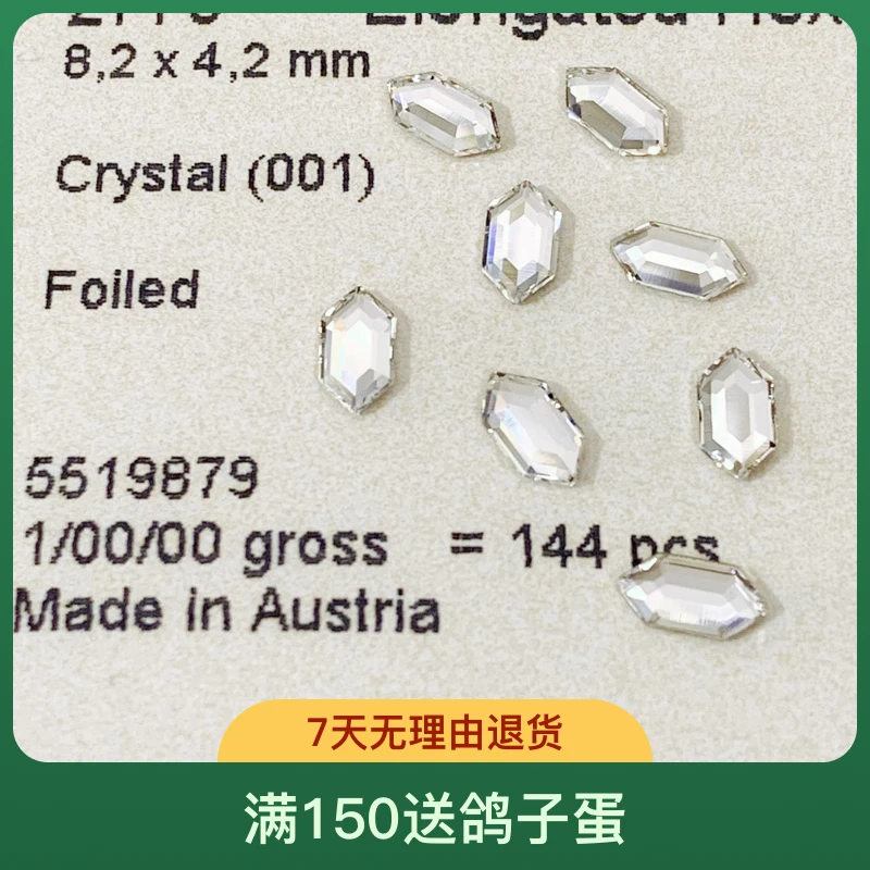 新店开业奥地利正品施华洛2776多边菱角华子钻奢华华子美甲钻