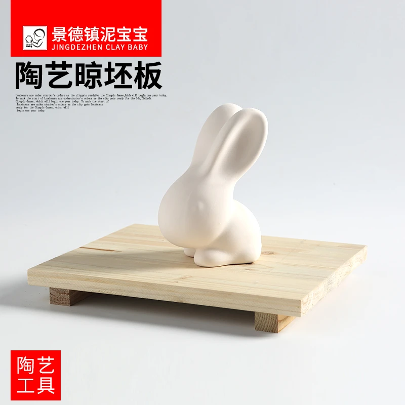 泥工板垫板晾坯板吸水木板陶艺原木泥塑工具雕塑底座陶瓷陶泥制作