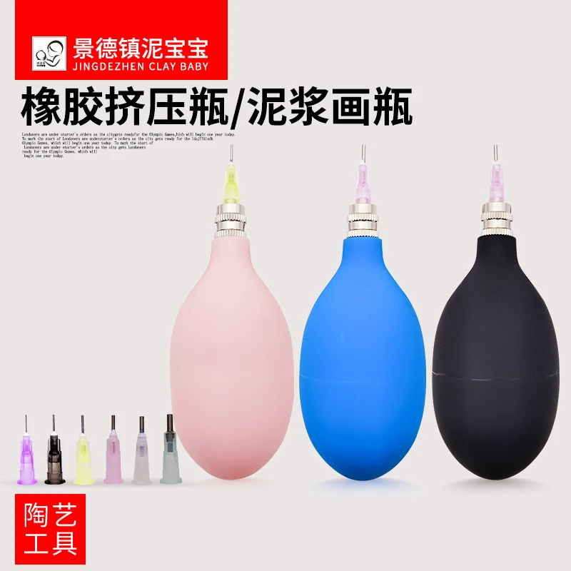 陶器工具陶瓷装饰拖曳瓶涂抹器带细尖针的泥浆画瓶釉料橡胶挤压瓶