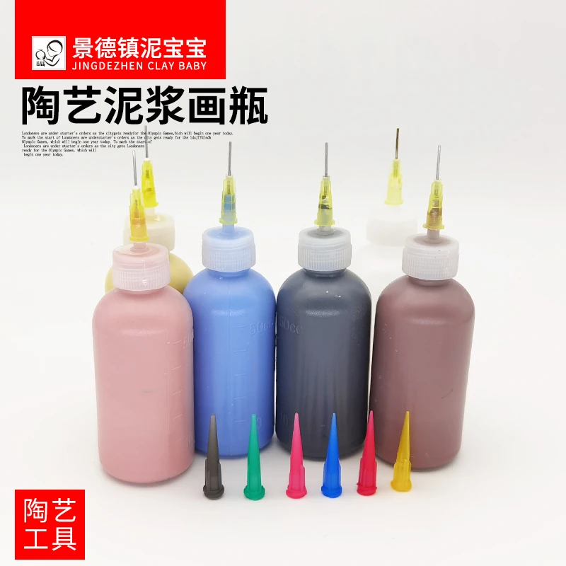 陶艺泥浆画瓶陶泥绘画尖嘴瓶50cc塑料挤泥瓶针头釉料彩绘泥塑工具