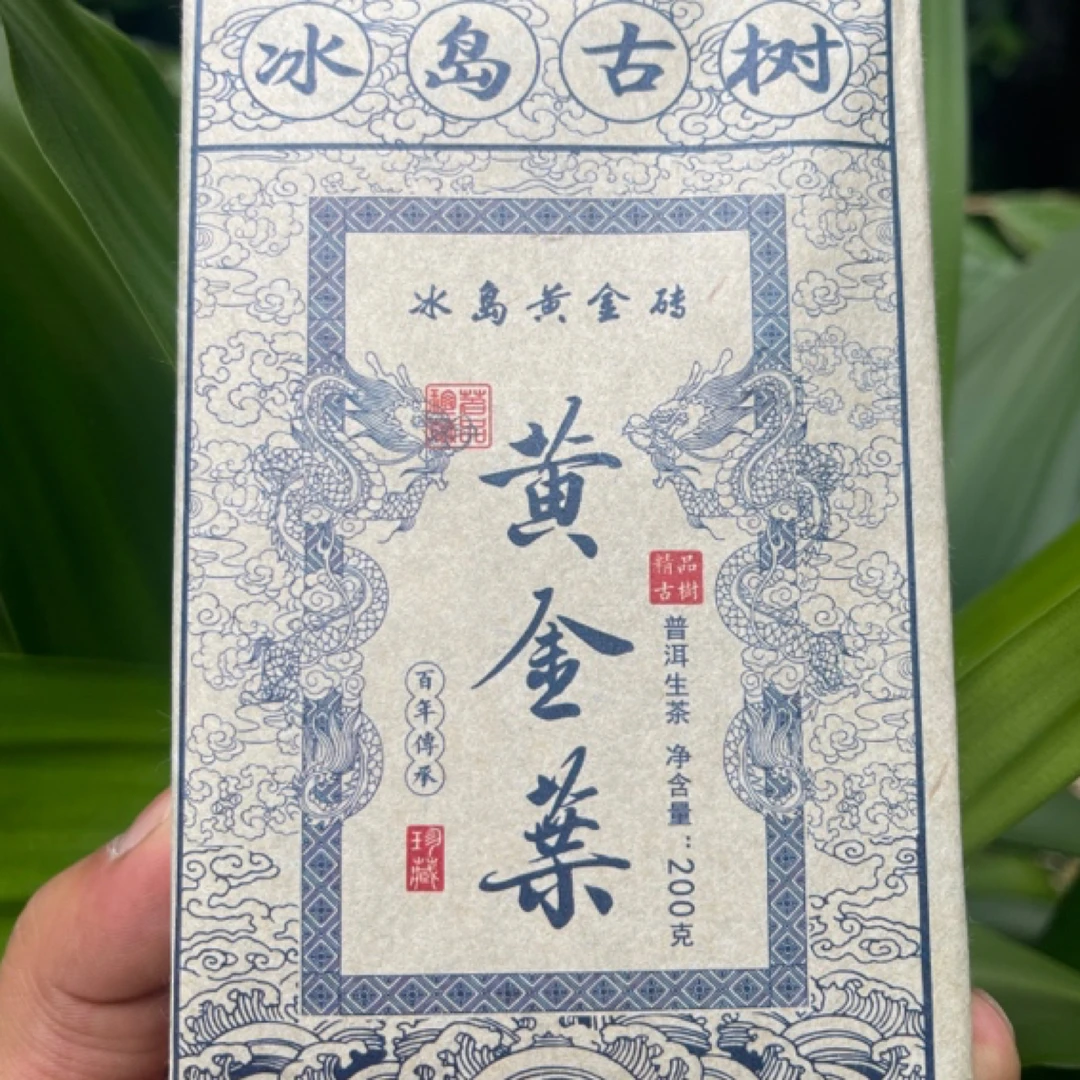茗世推荐～2021年冰岛黄金叶茶砖，甘甜爽口无苦无涩