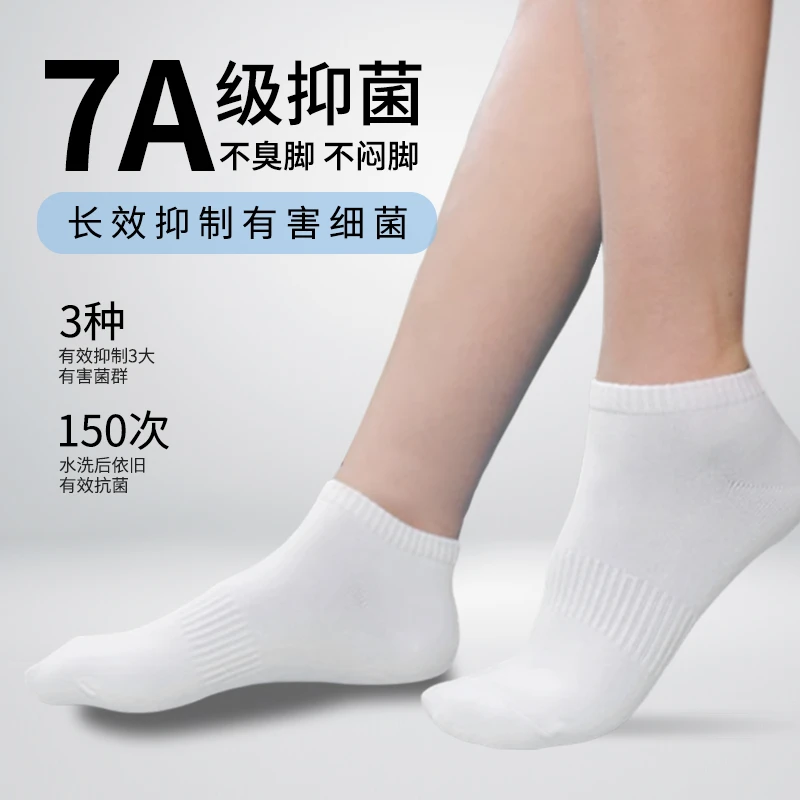 【巨业】新疆棉抗菌网眼短筒运动袜D