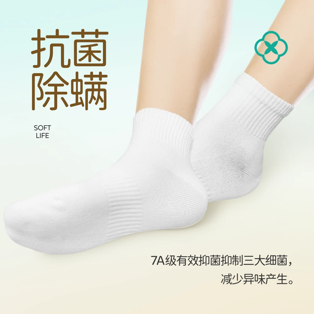 中筒新疆长绒棉7A抗菌防臭吸汗高弹运动女士抑菌透气袜四季款