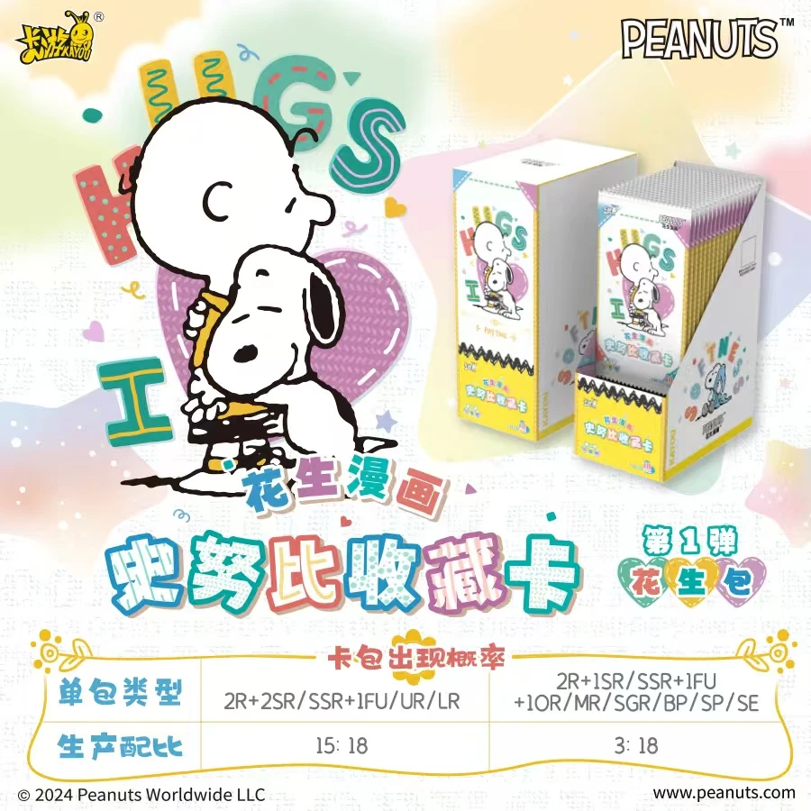 卡游【平拆】卡游史努比收藏卡花生包第一弹