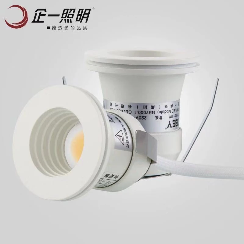 企一照明迷你小射灯牛眼灯客厅嵌入式射灯led天花灯2w开孔3.5公分