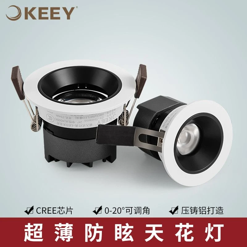 企一照明 led射灯超薄防眩天花灯客餐厅吊顶洞筒嵌入式cob灯具