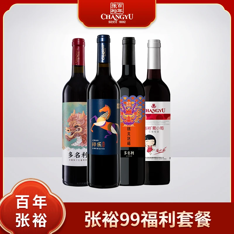 【张裕官方旗舰】 99福利套餐择乐半干型柔顺果香浓郁优质