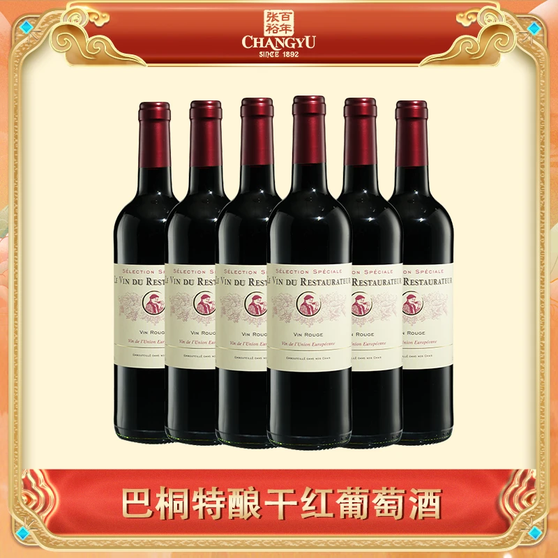【520礼赠】  法国原瓶进口巴桐特酿干红葡萄酒13度张裕旗下