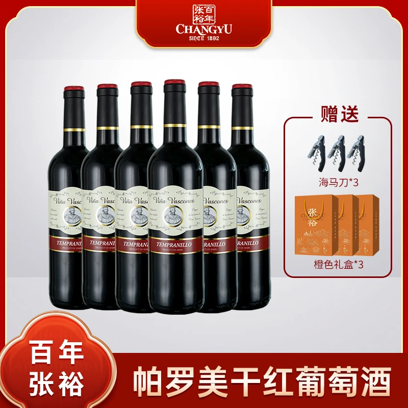 张裕官方葡萄酒 西班牙进口帕罗美干红葡萄酒 丹魄 750ml 12度