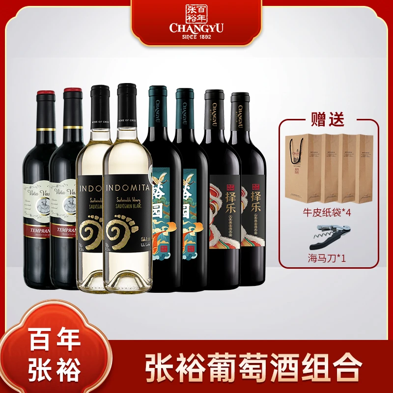 【张裕】帕罗美&裕园&长相思 择乐  葡萄酒组合750ml*8