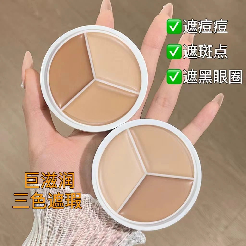 【非三色遮瑕】001-015点击颜色分类选择对应价备注好编号三色遮瑕