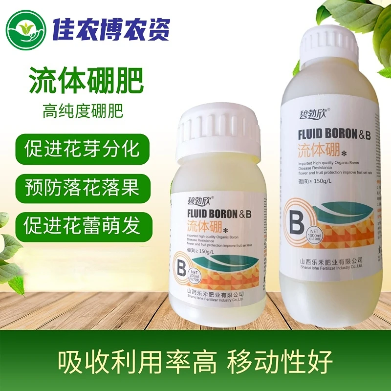 碧勃欣流体硼 保花保果促进授粉花芽分化预防落花落果高纯度硼肥