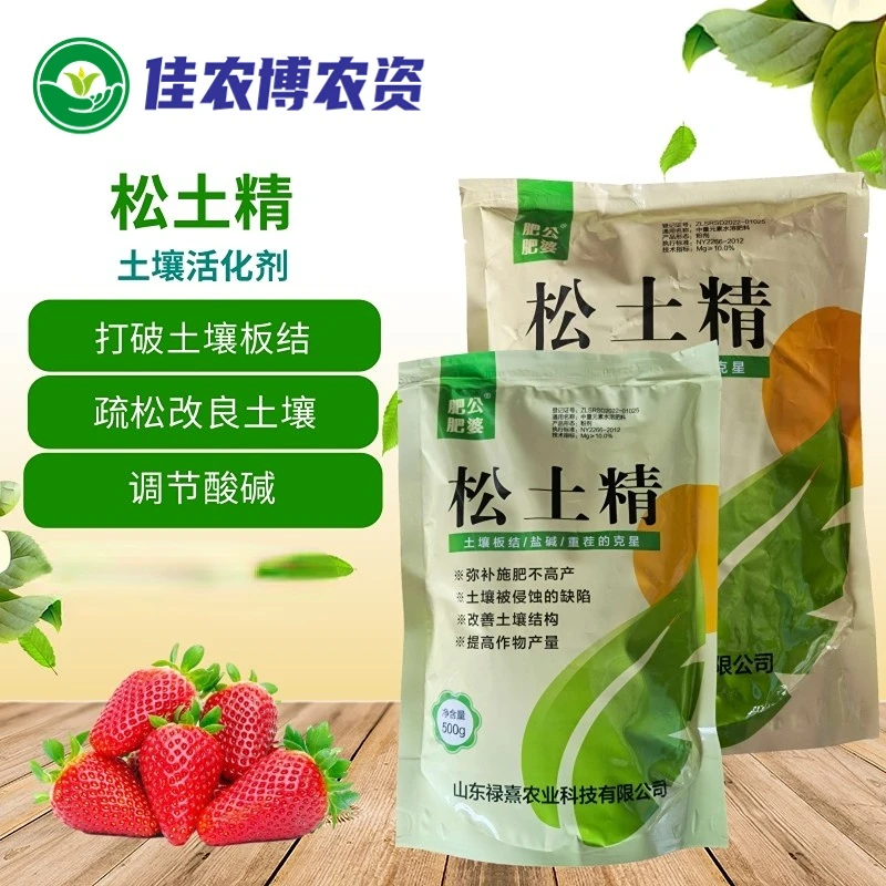 松土精 土壤改良活化处理剂 活化疏松土壤调节酸碱打破板结免深耕