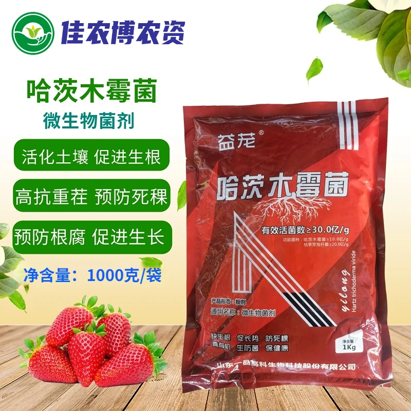 哈茨木霉菌 防死稞促生根活化改良土壤微生物菌肥活菌底肥
