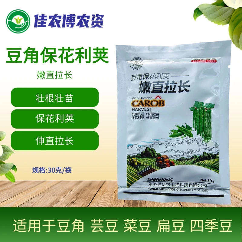 豆类保花利荚伸直拉长 豆角嫩直长 扁豆芸豆四季豆拉长拉直花荚饱