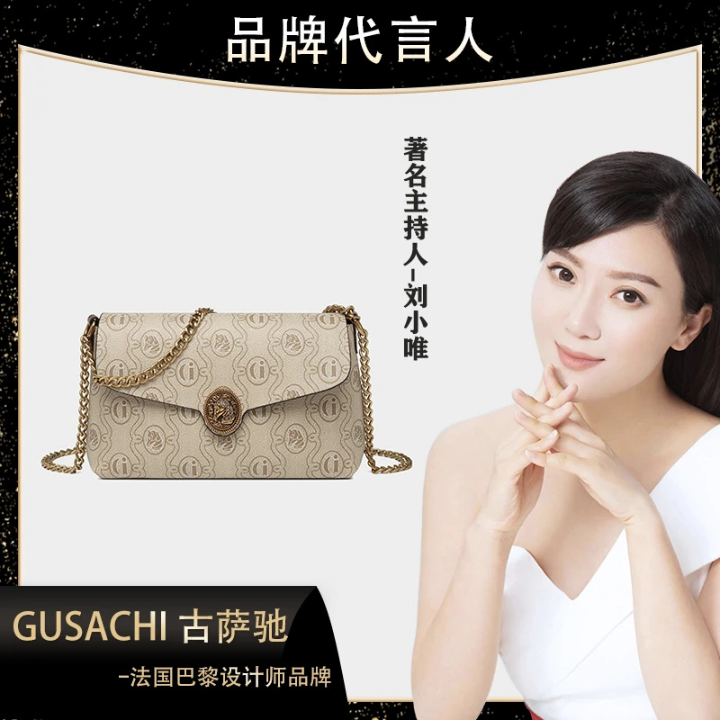 GUSACHI古萨驰独角兽系列轻奢百搭单肩包H50105