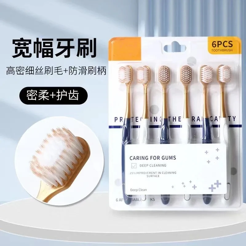 牙刷柔软刷毛洁齿便携家用轻密细密