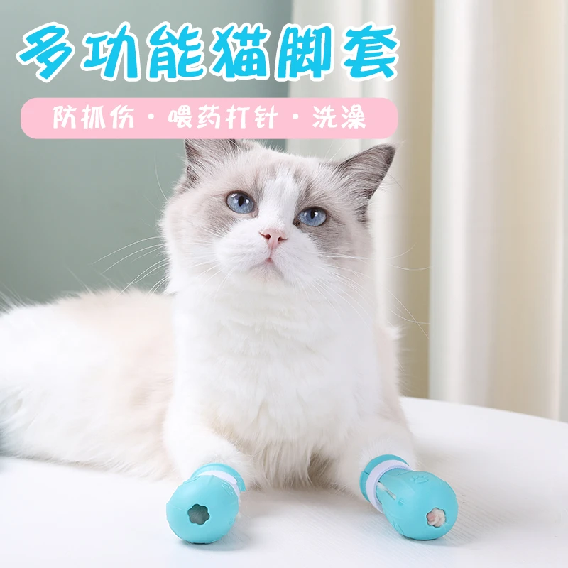 猫咪洗澡防抓神器猫脚套防猫抓防挠咬宠物脚套幼猫剪指甲神器用品