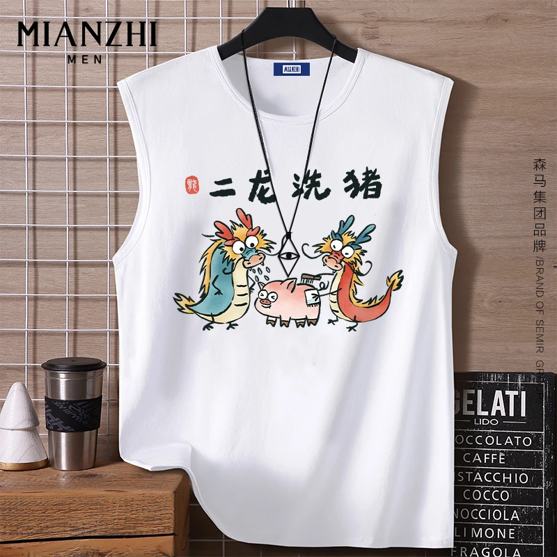 棉致男士背心纯棉夏季外穿无袖T恤衫二龙洗猪趣味印花个性打底衫