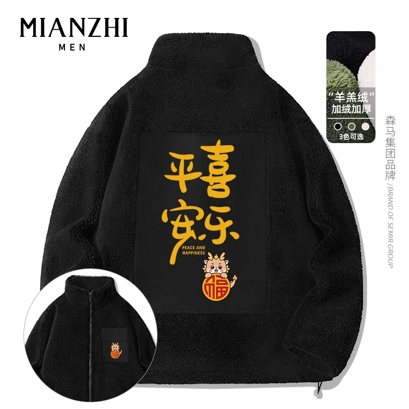 棉致品牌男士棉服外套冬款保暖防风羊羔绒棉袄男装龙年新年款棉服