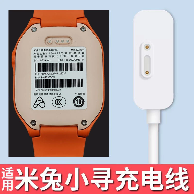 适用米兔小寻小米电话手表C7A充电线器5c磁吸6c儿童p3原装款快充