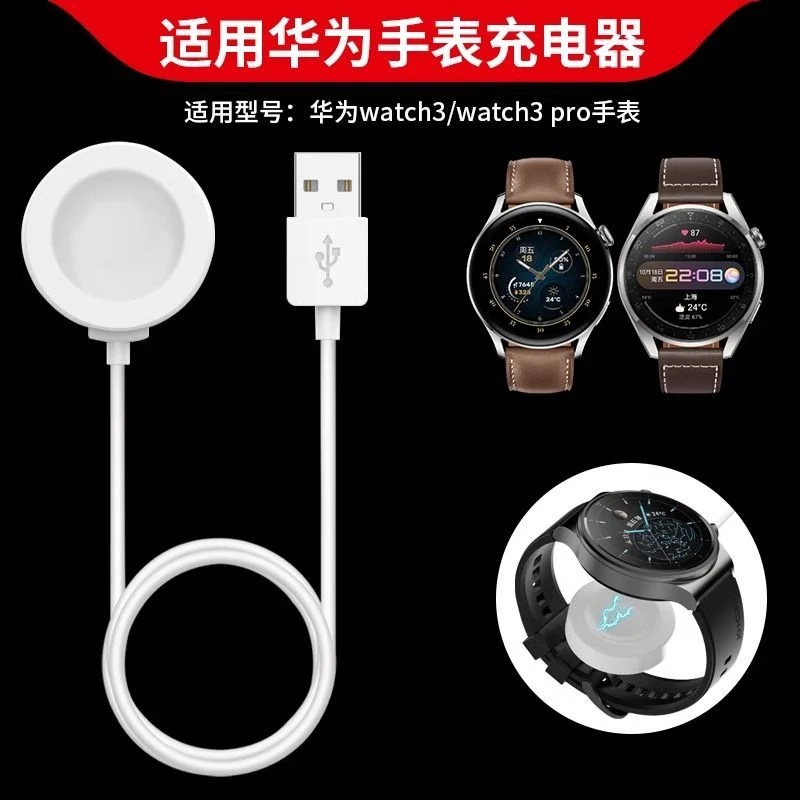 适用华为watch3手表原装充电器快充数据线watch3 磁吸底座快充线