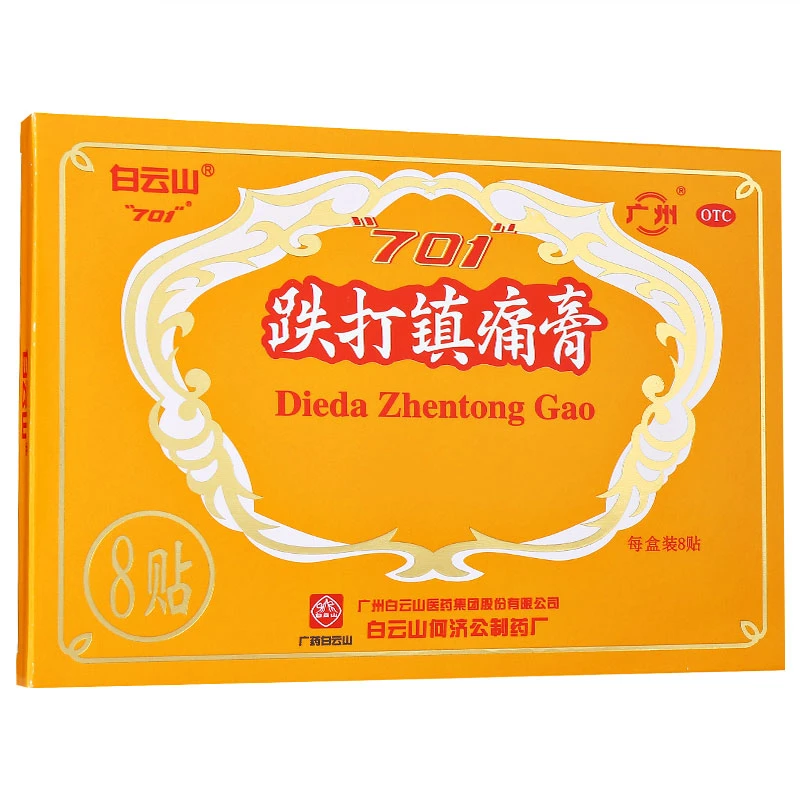 广州白云山 跌打镇痛膏 10cm*7cm*8贴