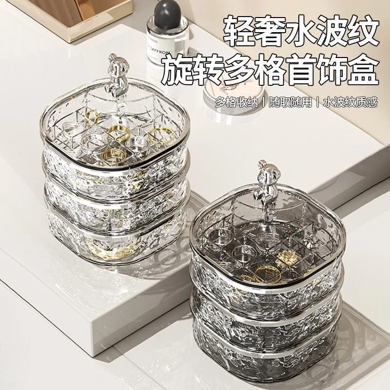 轻奢桌面首饰盒大容量多层可旋转耳钉项链耳环饰品收纳盒防尘带盖