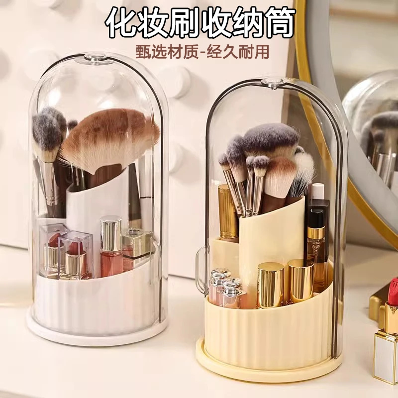 化妆刷收纳筒旋转防尘梳妆台化妆品收纳盒口红眼影置物架桌面笔筒