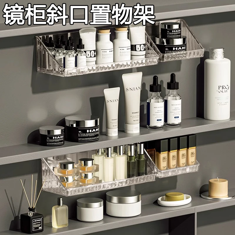 镜柜收纳盒卫生间洗漱台化妆品口红置物架浴室壁挂式斜口整理盒子